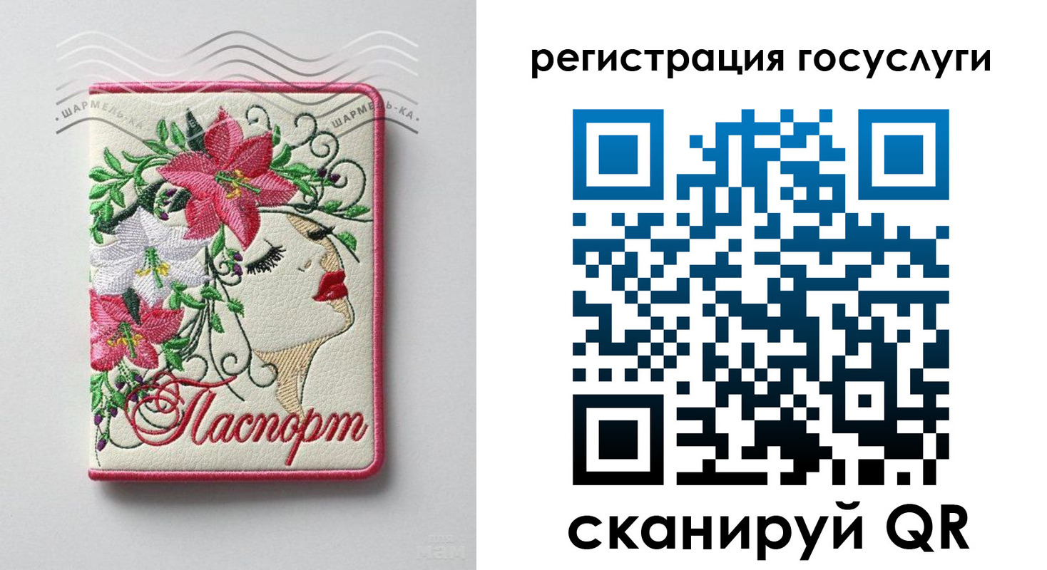 прописка ребенка в Орехово-Зуево