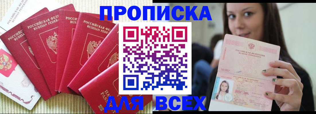 пропишу в квартире в Орехово-Зуево