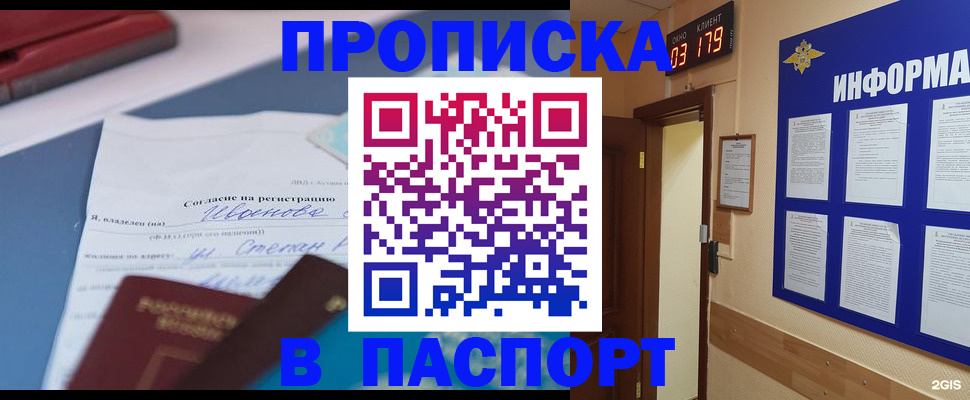 временная регистрация для всех в Орехово-Зуево