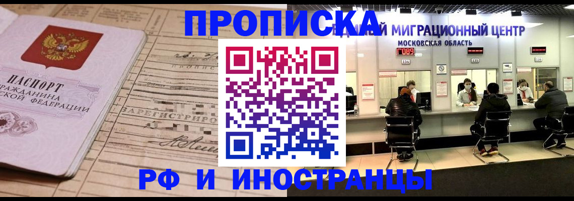 временная регистрация собственник в Орехово-Зуево
